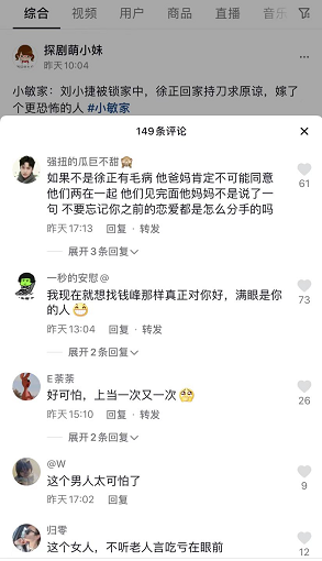 影視劇看偏執型人格，徐正、安嘉和、丁蟹，個個讓你瑟瑟發抖