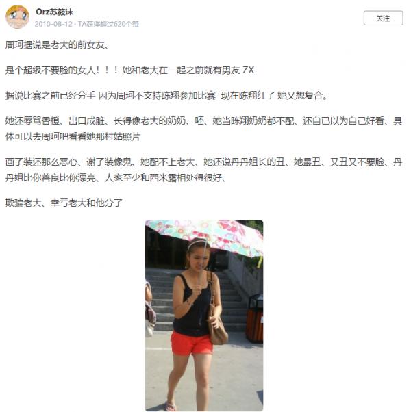 “謊話大王”陳翔的毀滅史，他的結局早就註定了