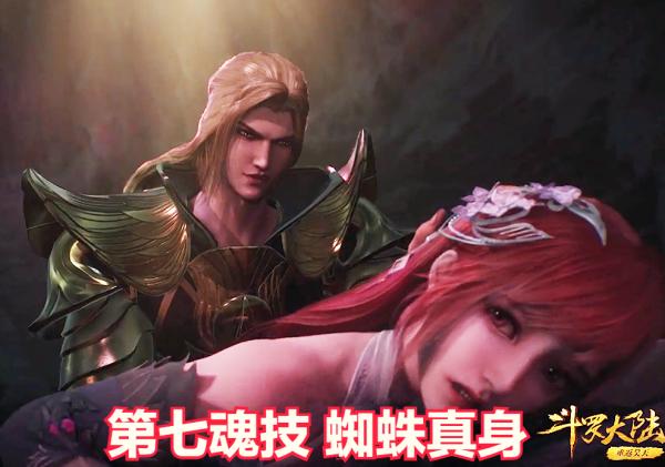 斗羅大陸174:夢想破滅，比比東武魂真身開啟，千尋疾連忙逃出密室