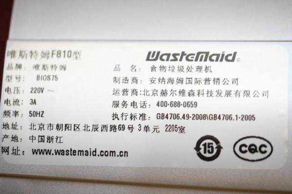 一臺堪稱完美的垃圾處理器,Wastemaid(唯斯特姆)F810 一臺堪稱完美的垃圾處理器,Wastemaid(唯斯特姆)F810