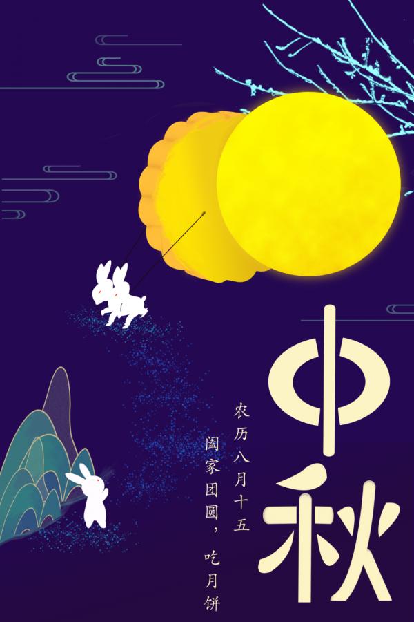 億萬萬歸心似箭的奔赴 便是中秋