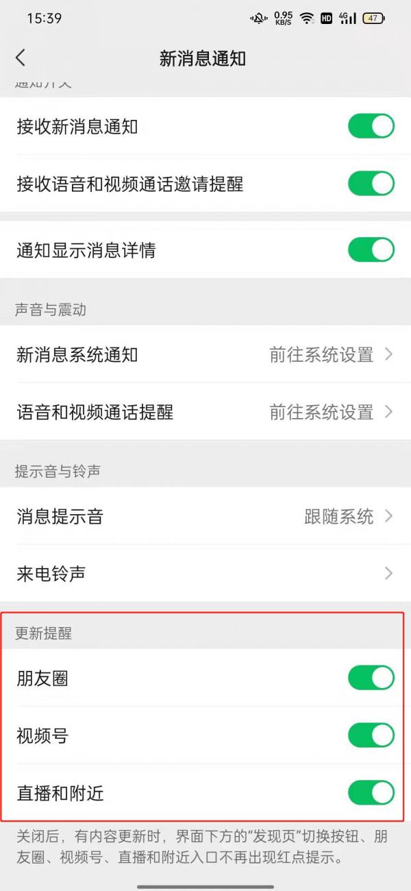 微信最新內測版本釋出，這些煩人的功能終於可以關了，太爽了