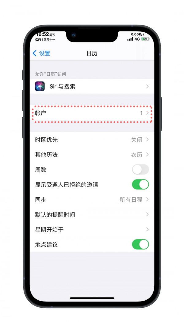 小技巧｜iPhone日曆訂閱顯示詳細節假日資訊