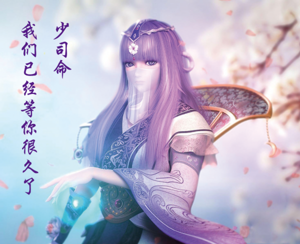 秦時明月｜少司命的秘密