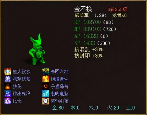 大話西遊2：極品打造龍涎丸寶寶有多強？這幾隻可能大於神獸