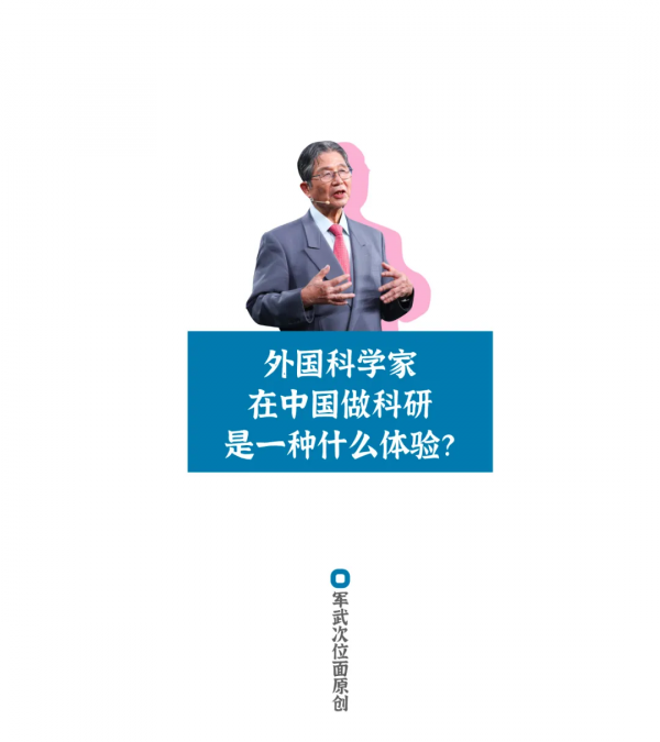 日本頂級科學家來投,中國的科技水平已經趕超日本了? 日本頂級科學家來投,中國的科技水平已經趕超日本了?
