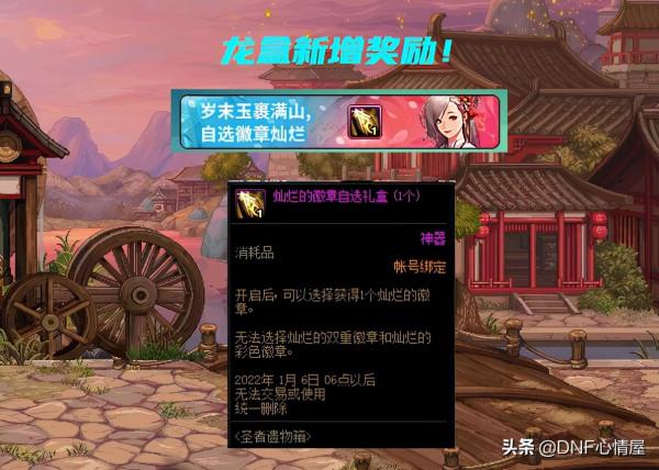 DNF:新版畫素帽子一覽!12.09體驗服更新,五大活動內容解析 DNF:新版畫素帽子一覽!12.09體驗服更新,五大活動內容解析