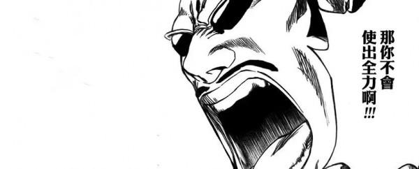 《死神》中全程划水的人生贏家及那把神秘的斬魄刀——錦鯉海夕釣