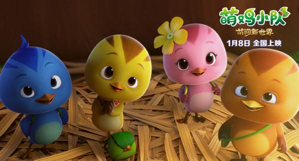 《萌雞小隊》大電影曝“萌雞出發“預告 正式預售火熱開啟
