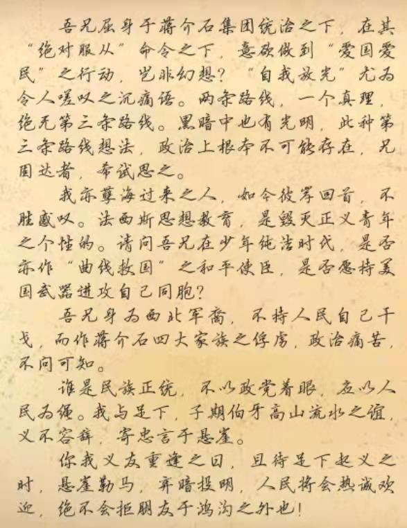 大漢奸龐炳勳之子龐慶振戰場起義的前前後後 大漢奸龐炳勳之子龐慶振戰場起義的前前後後