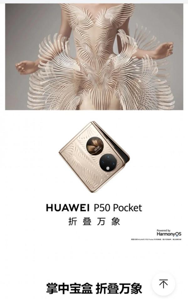 華為寶盒+口紅耳機，妥妥的仙女氣質