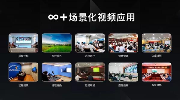 工信部認可！好視通入圍2021年數字技術融合創新應用典型解決方案