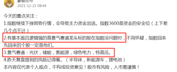 12.23覆盤：如何把握市場提前佈局，重點關注