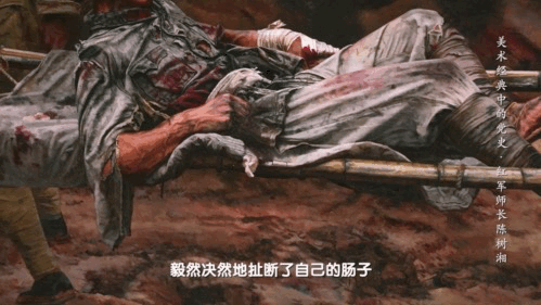 斷腸明志 革命理想高於天 |《美術經典中的黨史》邀請您走近油畫《紅軍師長陳樹湘》 斷腸明志 革命理想高於天 |《美術經典中的黨史》邀請您走近油畫《紅軍師長陳樹湘》