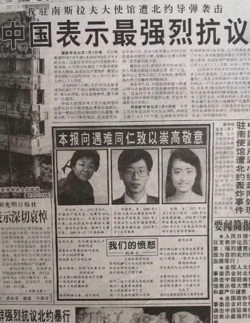 22年前,炸燬我國駐南斯拉夫大使館的“罪魁禍首”,下場如何? 22年前,炸燬我國駐南斯拉夫大使館的“罪魁禍首”,下場如何?