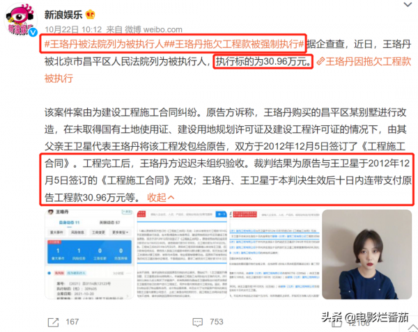 明星老賴：有的欠款5600萬，有的拒絕還款，有的為男友出氣成老賴