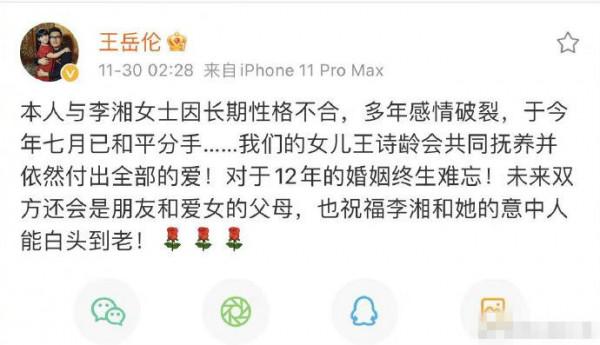 王嶽倫的離婚宣告太不體面,記住這三點,讓你遠離渣男 王嶽倫的離婚宣告太不體面,記住這三點,讓你遠離渣男