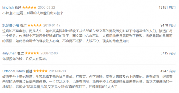 值得一看的國產電影推薦