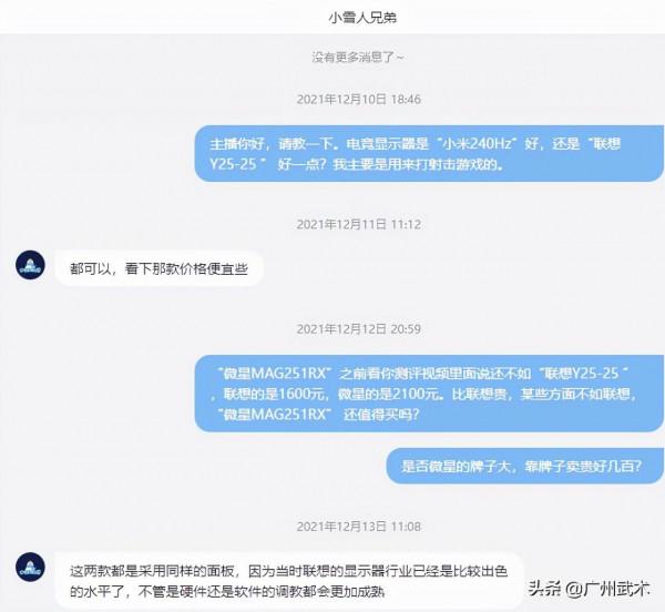 給大家推薦一款很垃圾的電競顯示器“微星:MAG251RX” 給大家推薦一款很垃圾的電競顯示器“微星:MAG251RX”