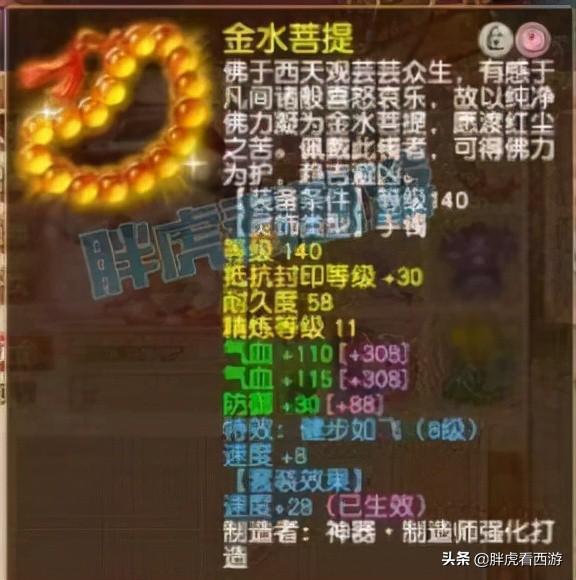 夢幻西遊:梧桐對比濤哥屬性徹夜難眠,爆總前隊友加盟普陀山 夢幻西遊:梧桐對比濤哥屬性徹夜難眠,爆總前隊友加盟普陀山