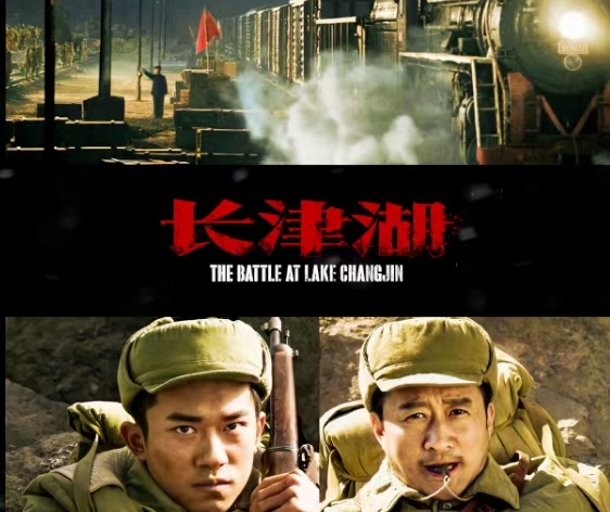 萬里江山有力量—觀影《長津湖》 萬里江山有力量—觀影《長津湖》