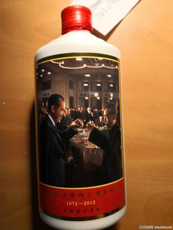 1972年尼克松訪華四場宴會選單及現場照片