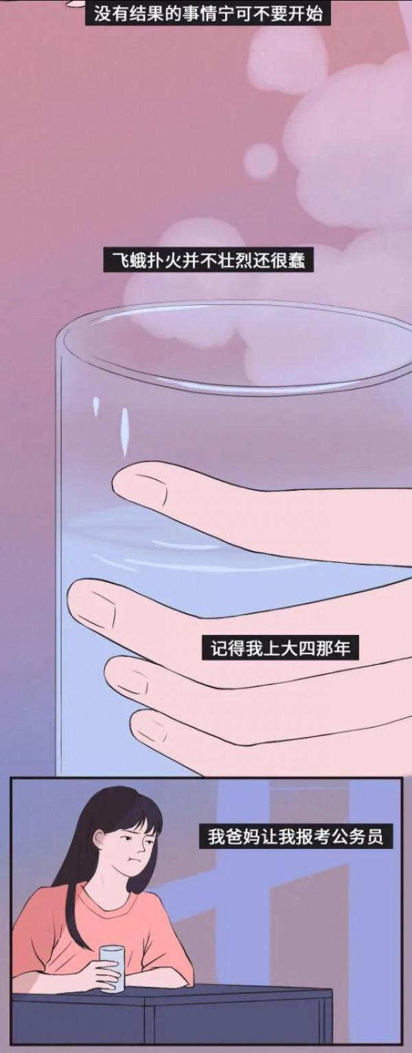 漫畫:故事的結局,不是在選擇的時候就註定好的 漫畫:故事的結局,不是在選擇的時候就註定好的