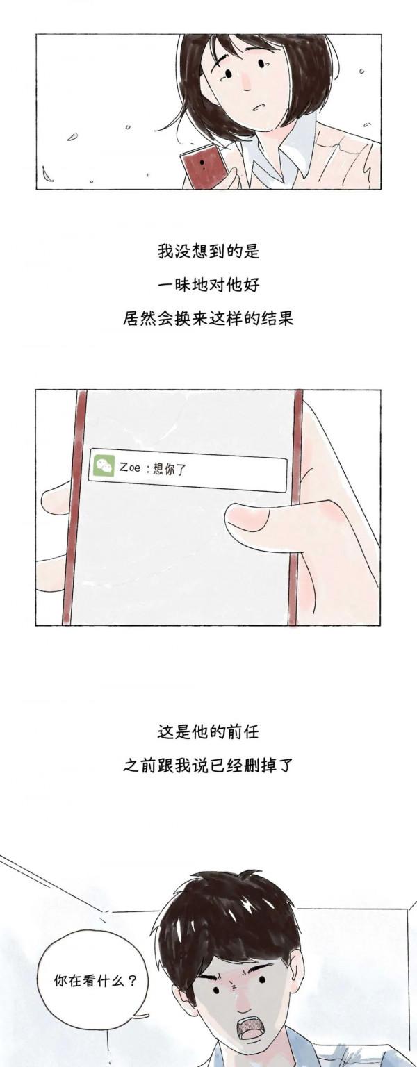 微信新功能：教你檢視誰刪了你