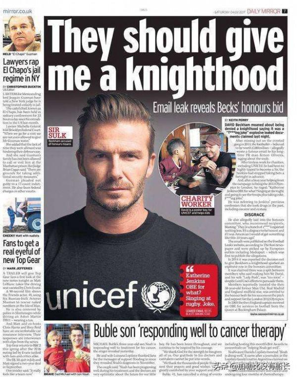 萬人迷貝克漢姆的封爵之路為何走得如此歷盡千辛？