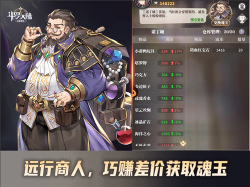 雙十一任性“購”《斗羅大陸：武魂覺醒》新手如何快速賺錢