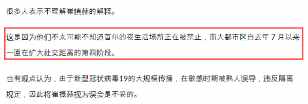 35歲韓國男星被逮捕!涉嫌違反防疫法規聚會,曾主演《繼承者們》 35歲韓國男星被逮捕!涉嫌違反防疫法規聚會,曾主演《繼承者們》