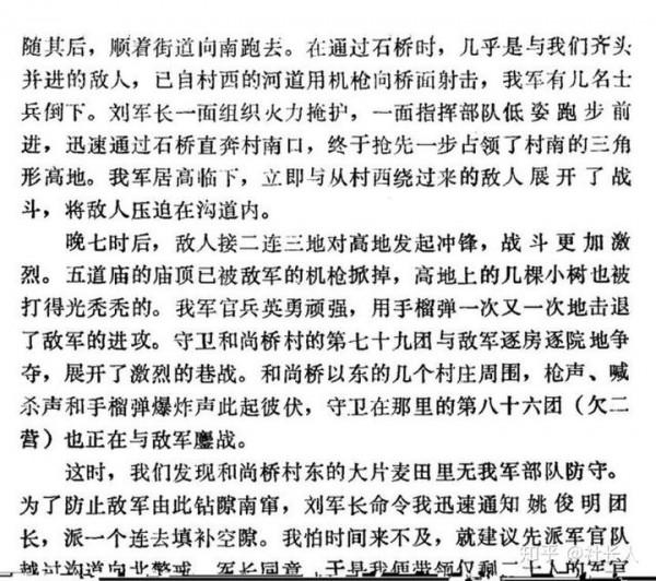 大潰敗——1944豫中會戰中的湯恩伯兵團