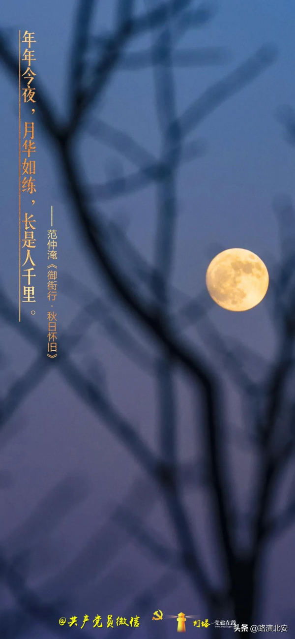 美到極致！中秋節桌布上新→