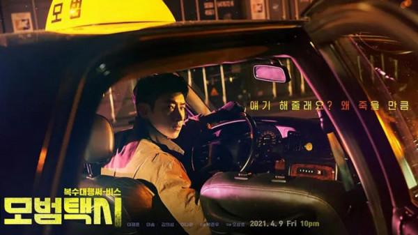 推薦十部2021優質結局的韓劇,把還沒看過的加入清單吧 推薦十部2021優質結局的韓劇,把還沒看過的加入清單吧