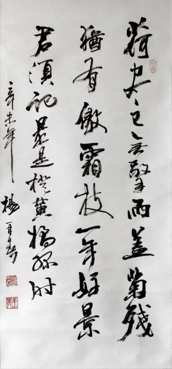 楊再春行書和田英章相比，誰的水平更高一籌？網友：難分伯仲