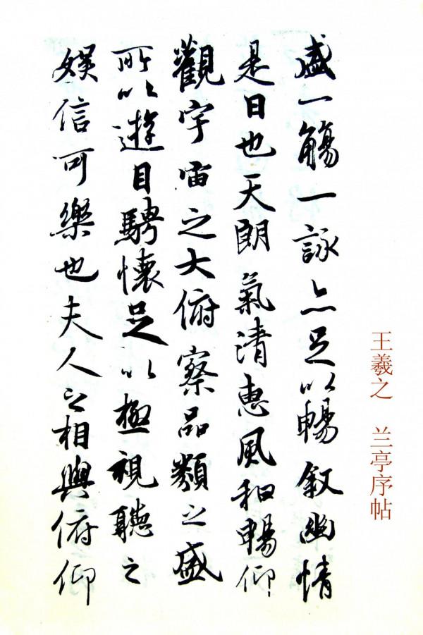 書法個性再談 書法個性再談