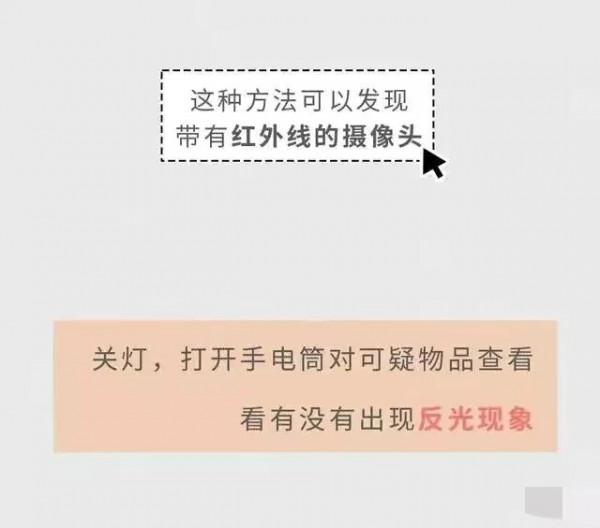 酒店注意指南：真正髒的，從來都不是酒店的床單（漫畫）