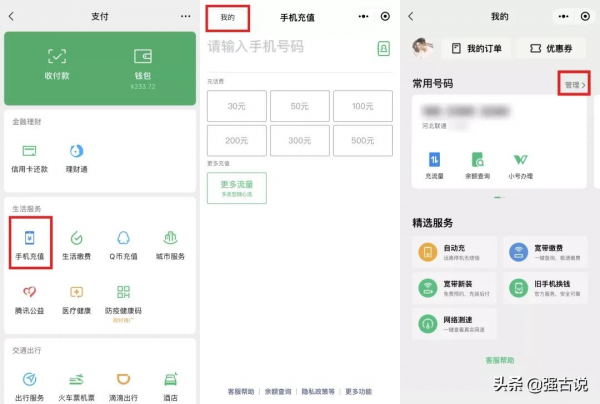 微信偷偷更新功能，一鍵查詢太方便