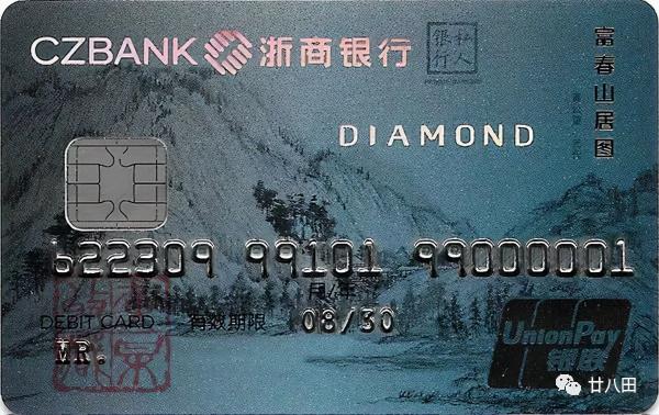 銀行卡上的館藏國家一級文物(國寶級文物)—「書畫篇」 銀行卡上的館藏國家一級文物(國寶級文物)—「書畫篇」