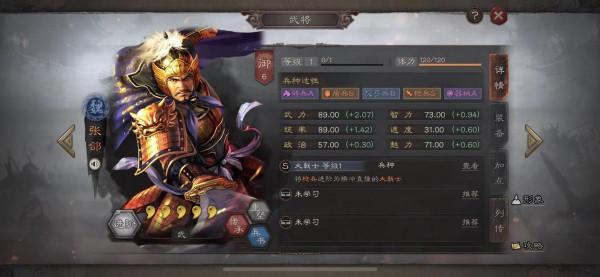 顏良文丑真就不能玩嗎？