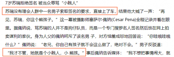 首席寶貝蘇瑞:老爸是好萊塢巨星阿湯哥,現實中卻8年見不到親爹 首席寶貝蘇瑞:老爸是好萊塢巨星阿湯哥,現實中卻8年見不到親爹