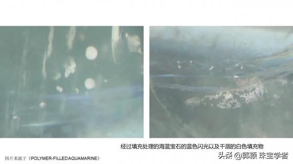 來看看海藍寶石的另一面吧