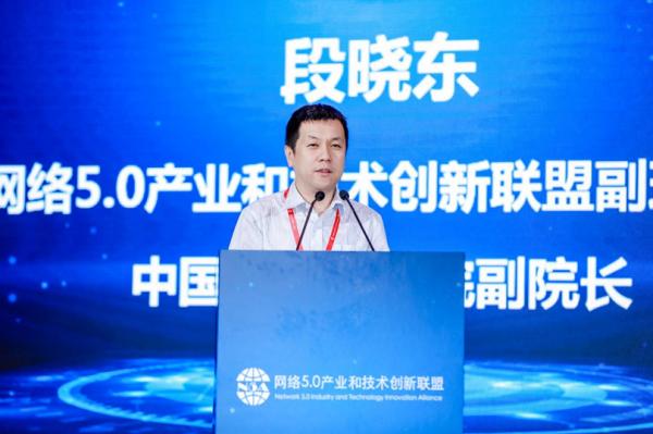 盤點2021年網路5.0峰會:成果豐碩,未來可期 盤點2021年網路5.0峰會:成果豐碩,未來可期