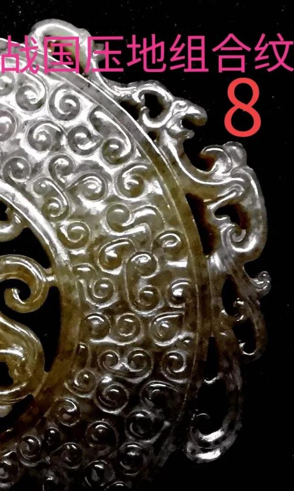 高古玉斷代的方法