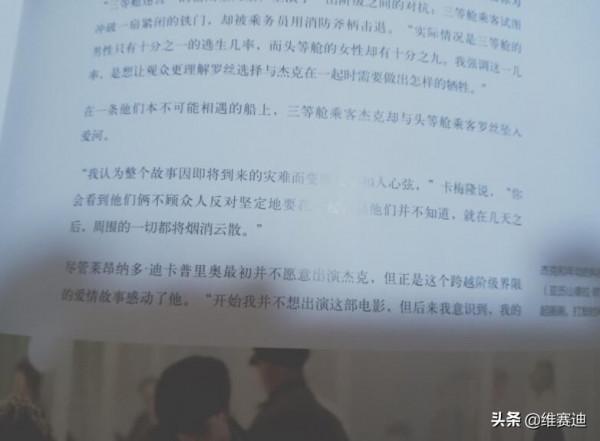 《泰坦尼克號》幕後:小李子最初不想出演傑克,看到肥溫後就認了 《泰坦尼克號》幕後:小李子最初不想出演傑克,看到肥溫後就認了