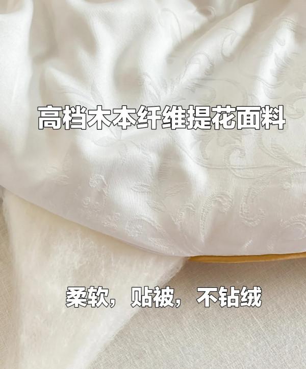 買對被子好睡覺：教你被子的挑選方法