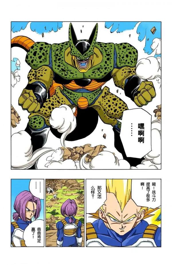 七龍珠（全綵漫畫）第73集&mdash;&mdash;貝吉塔高光時刻，暴揍沙魯第二階