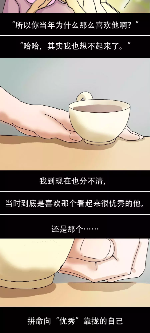 漫畫 放下一個人沒有那麼難 漫畫 放下一個人沒有那麼難