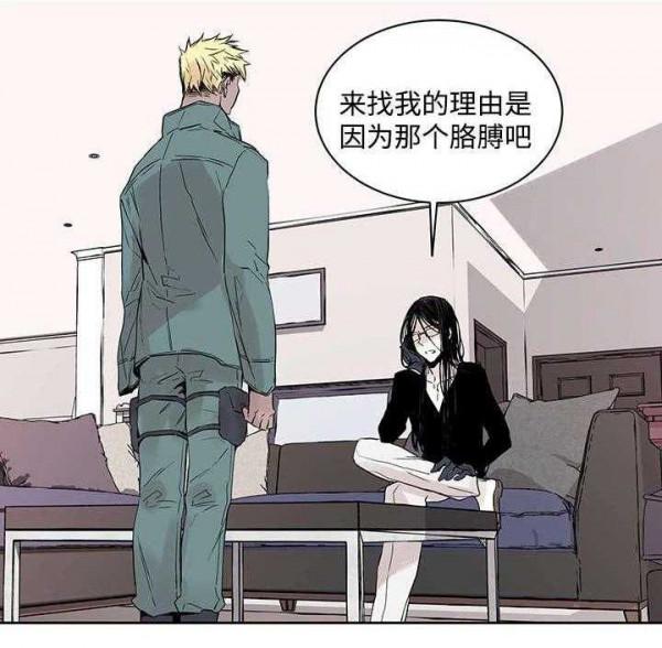 漫畫《巫師與狼》：被詛咒的狼人，他因某種原因失去了一隻手臂