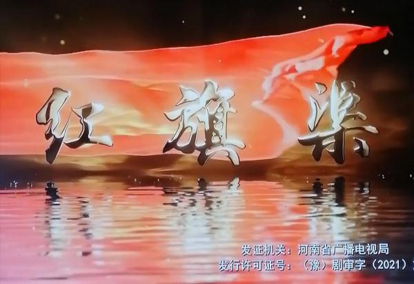 細評年代大劇《紅旗渠》